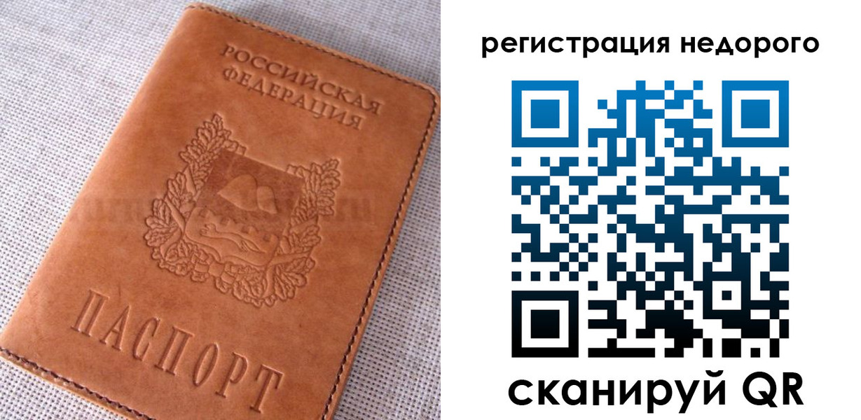 прописка от собственника в Кукморе