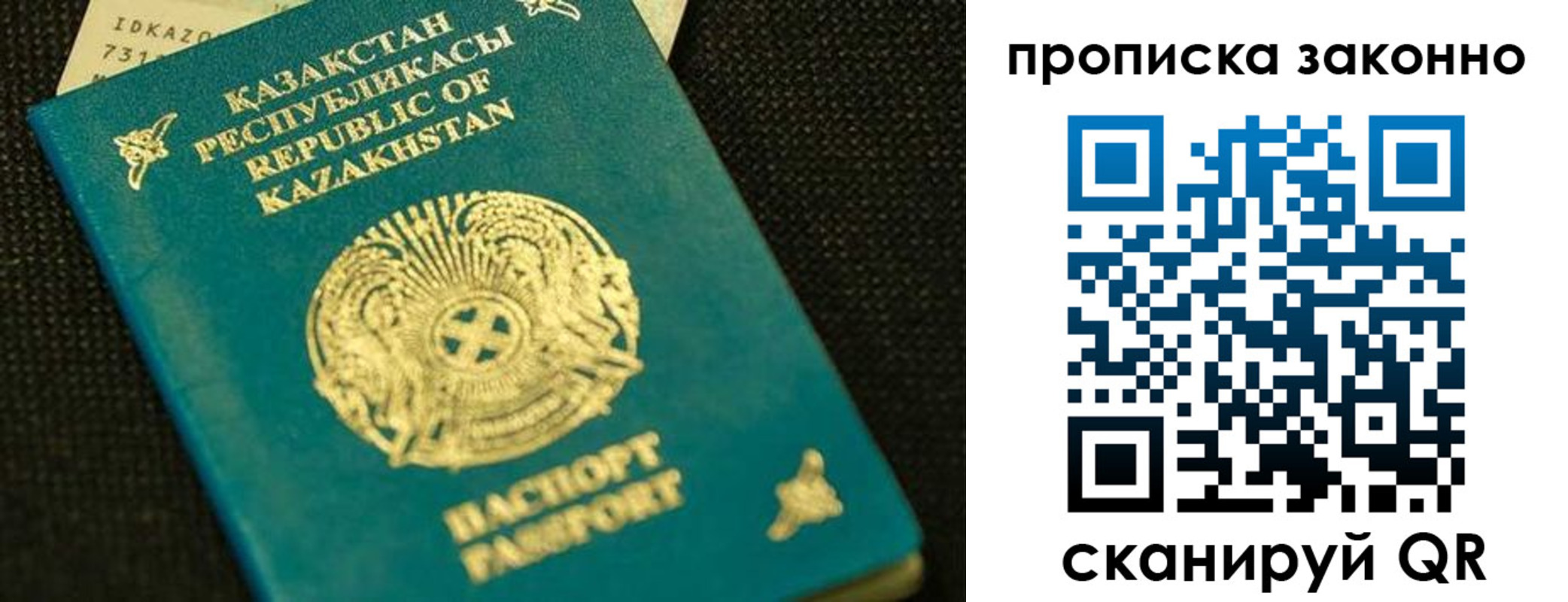 временная регистрация недорого в Кукморе
