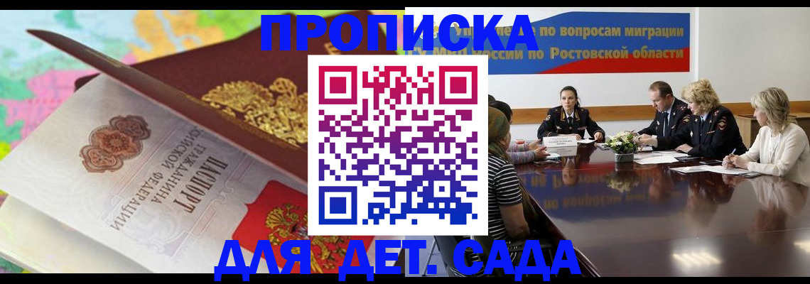 временная регистрация для всех в Кукморе