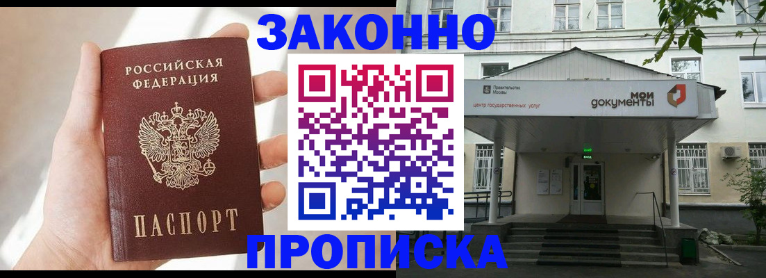 прописка регистрация в Кукморе