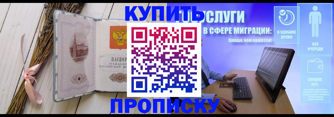 временная регистрация надежно в Кукморе