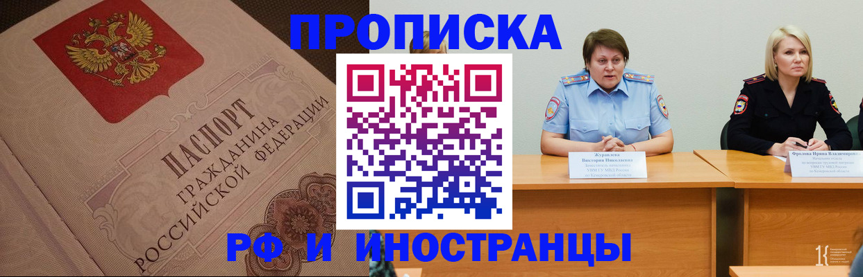 прописка законно в Кукморе