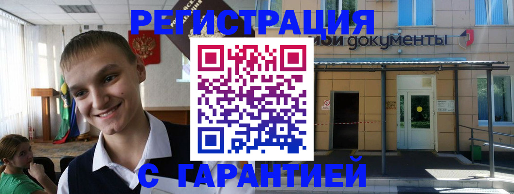 временная регистрация в квартире в Кукморе