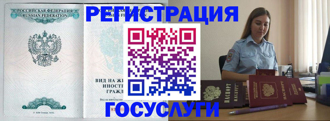 временная регистрация 2025 в Кукморе